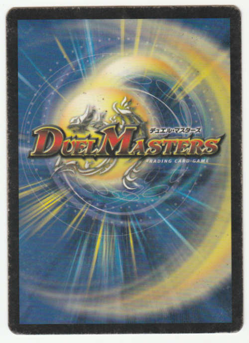 Duel Masters - Meteosaur (Rock Beast) - Creature