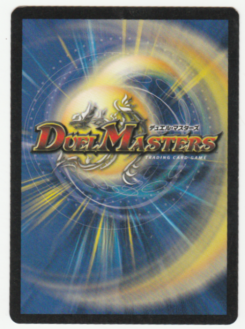 Duel Masters - Immortal Baron, Vorg (Human) - Creature