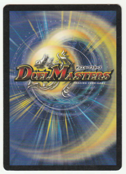 Duel Masters - Rumblesaur Q (Survivor/Rock Beast) - Creature