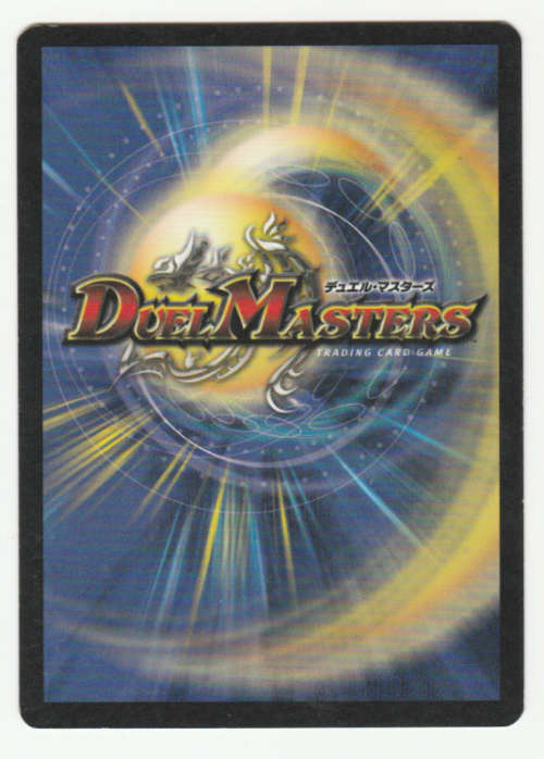 Duel Masters - Legionnaire Lizard (Dune Gecko) - Creature