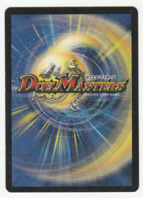 Duel Masters - Tornado Flame - Spell