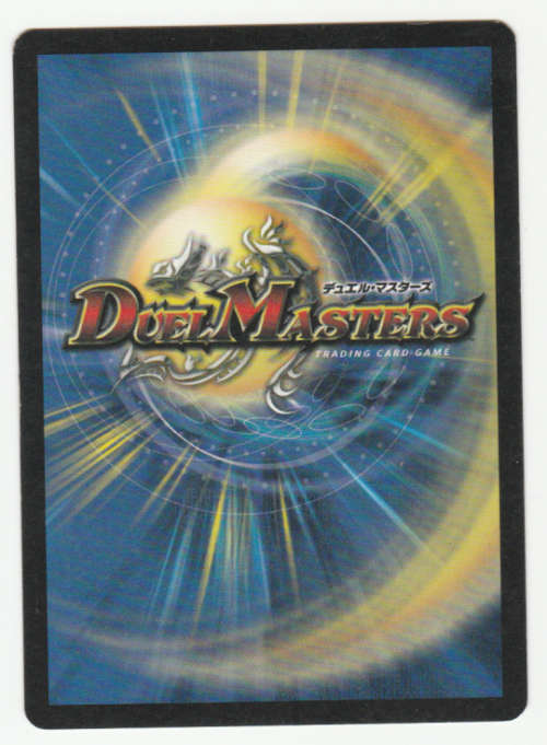 Duel Masters - Picora's Wrench (Kenoparts) - Creature