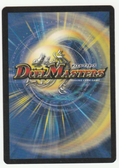 Duel Masters - Protective Force - Spell