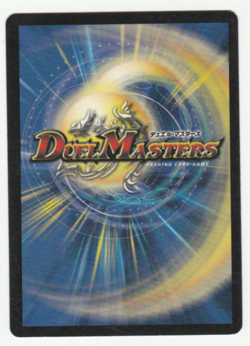 Duel Masters - Rain of Arrows - Spell