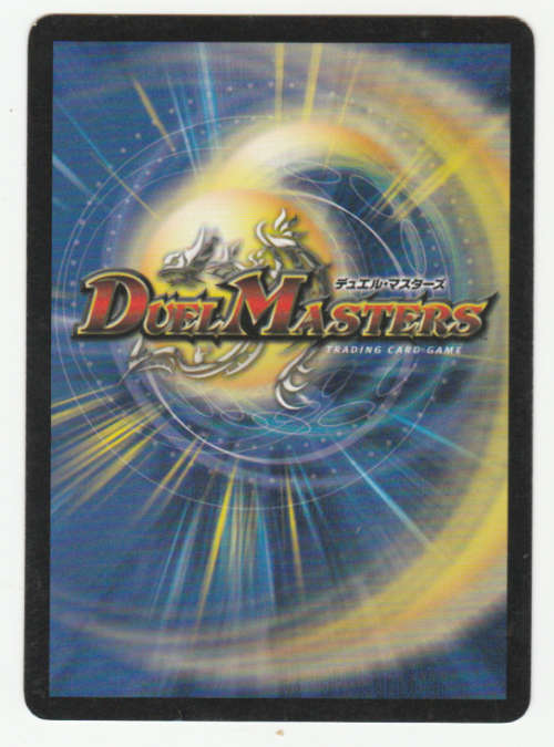 Duel Masters - Moonlight Flash - Spell