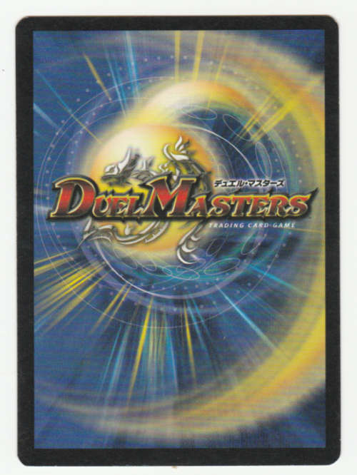Duel Masters - Sphere of Wonder - Spell