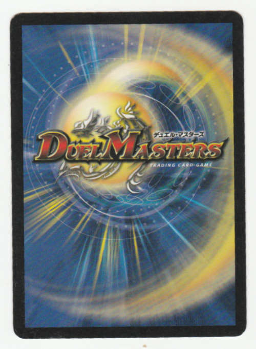 Duel Masters - Sonic Wing - Spell