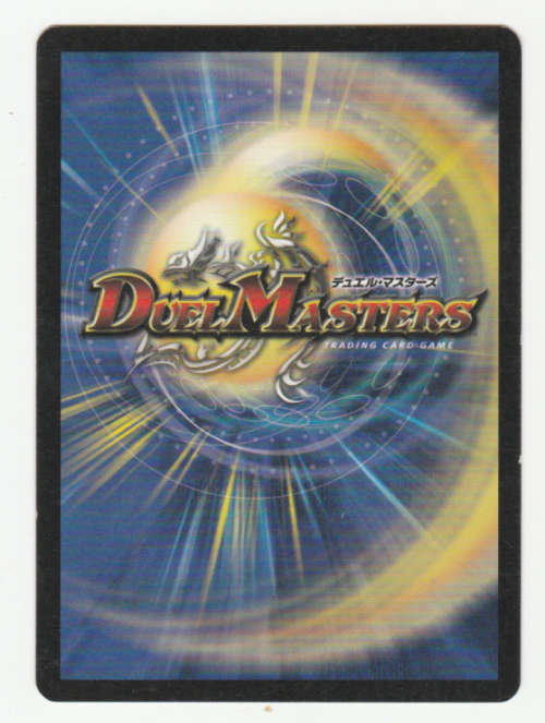 Duel Masters - Moonlight Flash - Spell
