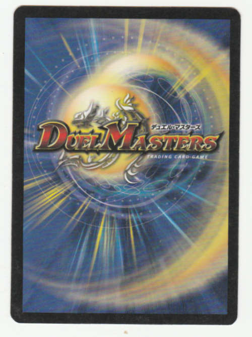Duel Masters - Lok, Vizier of Hunting (Initiate) - Creature