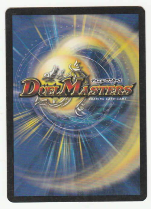Duel Masters - Senatine Jade Tree (Starlight Tree) - Creature