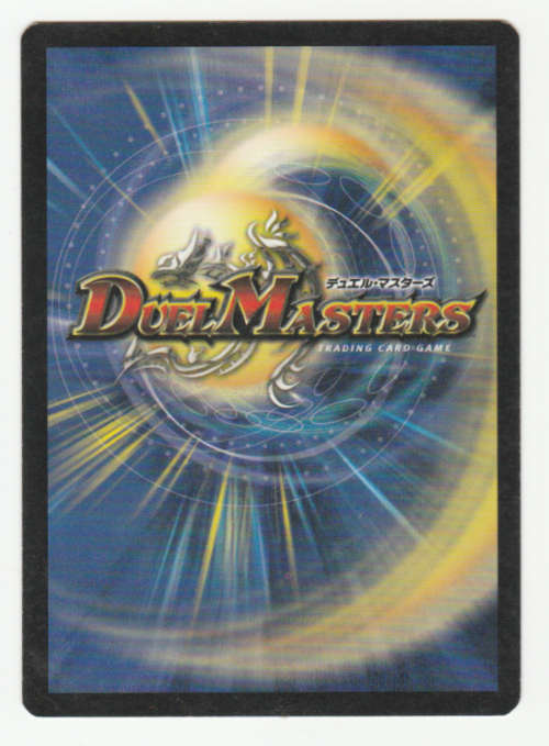 Duel Masters - Ur Pale, Seeker of Sunlight (Mecha Thunder) - Creature