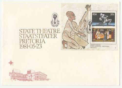 1981 RSA State Theatre Pretoria FDC S7