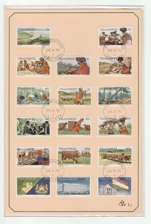 1976 Transkei First Definitive Series 1.2