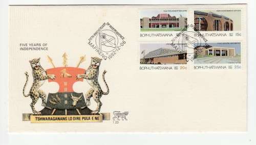 1982 Bophuthatswana Fifth Anniversary of Independence FDC 1.23