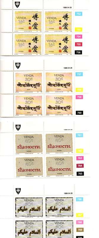 Venda 1988/04/28 The History of Writing 6th Set of the Series Control Block Set