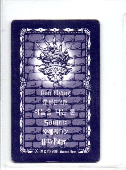 2001 Warner Bros. Harry Potter Chocolate Frog Lenticular Cards - Series 1 - Ron Flying