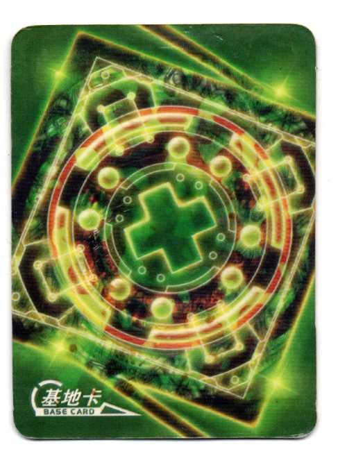 Bakugan 2009 Sega Toys/Spin Master - Base Card Super Bao Wan