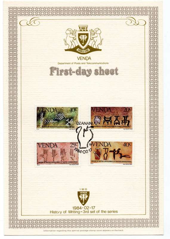 1984 Venda History of Writing - 3rd set of the series First-Day Sheet 1.18.13