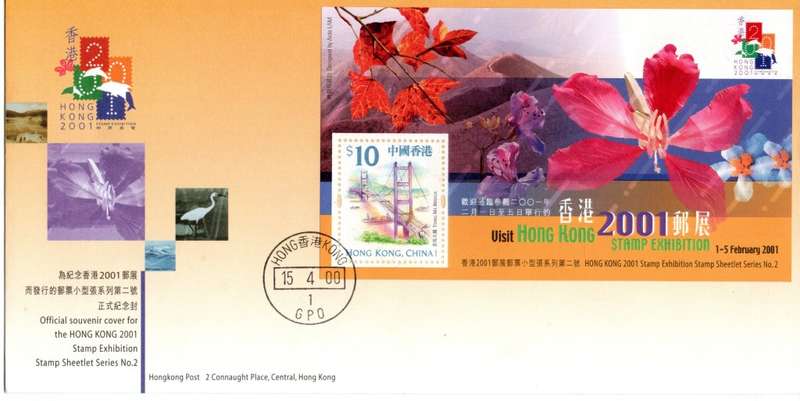 Hong Kong 2001/02 Official Souvenir Cover Hong Kong Stamp Exhibition