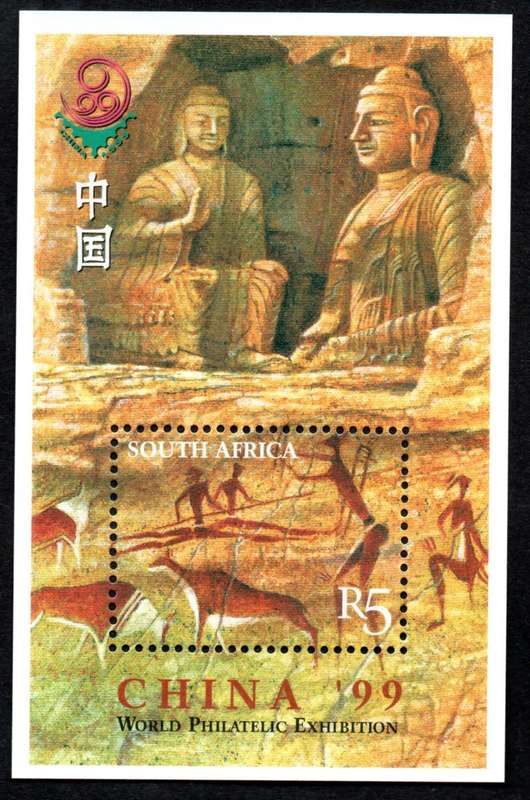 RSA 1999/08/21 World Stamp Exhibition China `99 Miniature Sheet