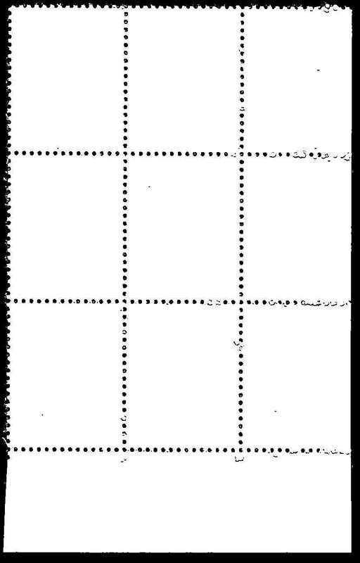 RSA 1977/02/02 2nd Definitive issue 3c Control Blocks Pane B