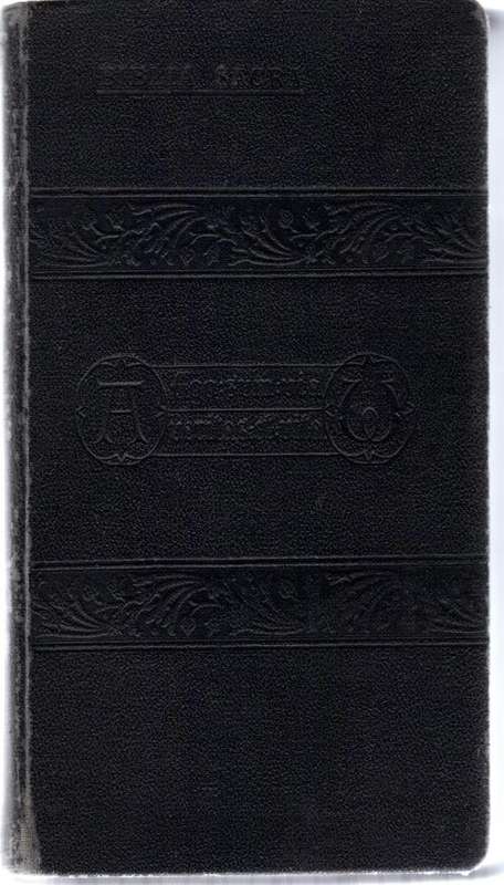 Biblia Sacra (Latin Bible 1947)