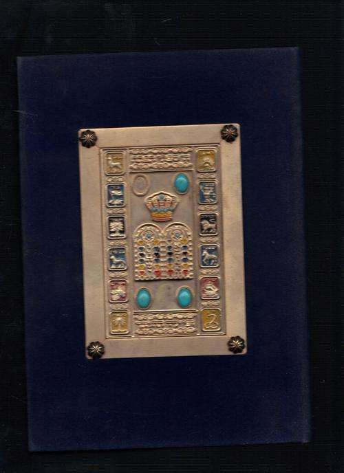 The Pessach Haggadah, Service for the first night of passover