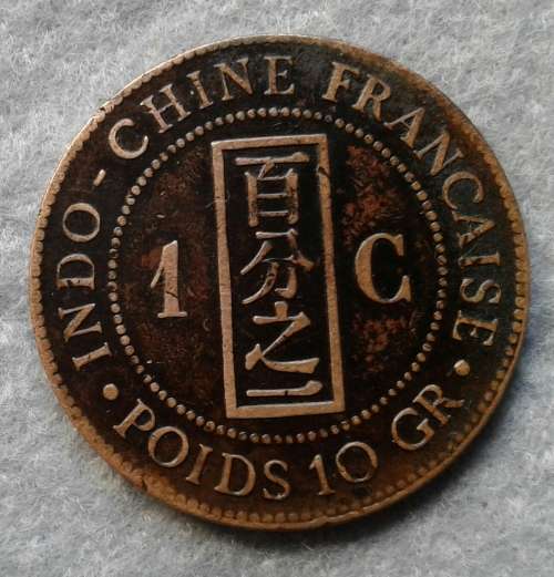 1888 FRANCE INDO -  CHINA ONE CENT