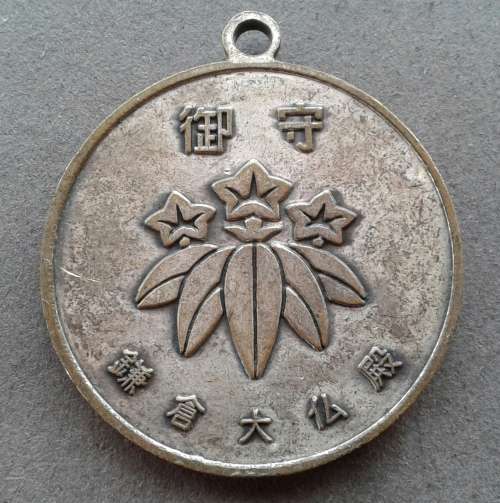 "BUDDHA " SILVERED TOKEN : 40 mm DIAMETER