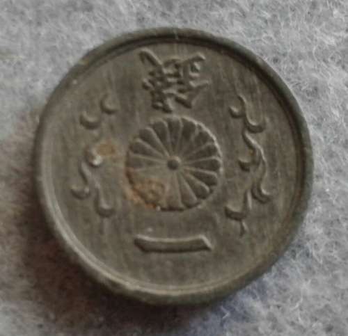 1945 JAPAN 1 SEN