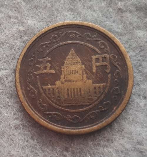 1949 JAPAN 5 YEN