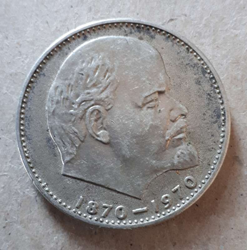 1970 CCCP - Russia 100th Anniversary Lenin : 1 Ruble