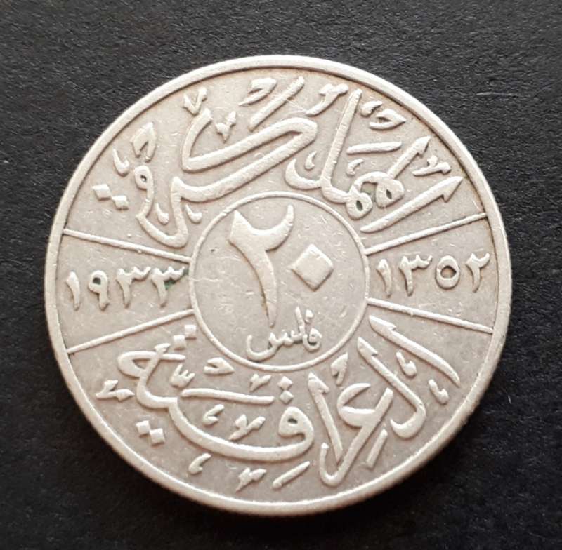 1933 IRAQ 20 fils : King Faisal I