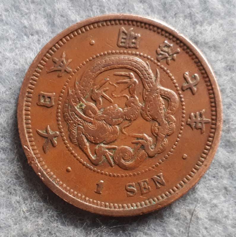 1874 Japan 1 Sen : Meiji