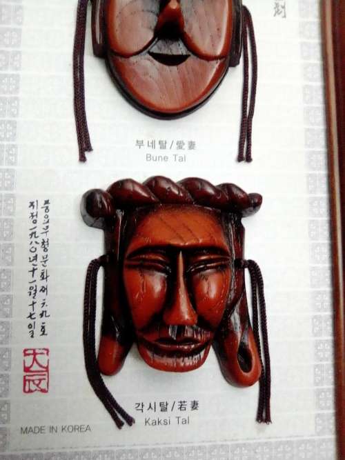 Traditional Korean 3 Mask plaque 3 Dimensional plus a Hand Puppet, 2 miniature Panel screens.