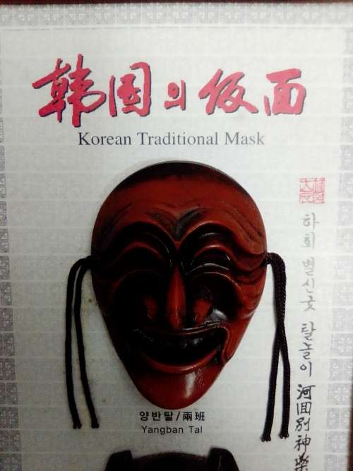 Traditional Korean 3 Mask plaque 3 Dimensional plus a Hand Puppet, 2 miniature Panel screens.