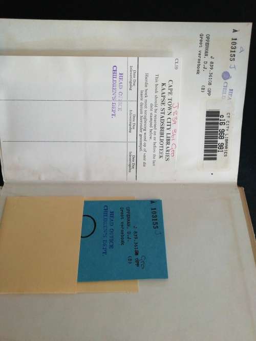 GROOT VERSEBOEK  /  D. J. OPPERMAN (1967)