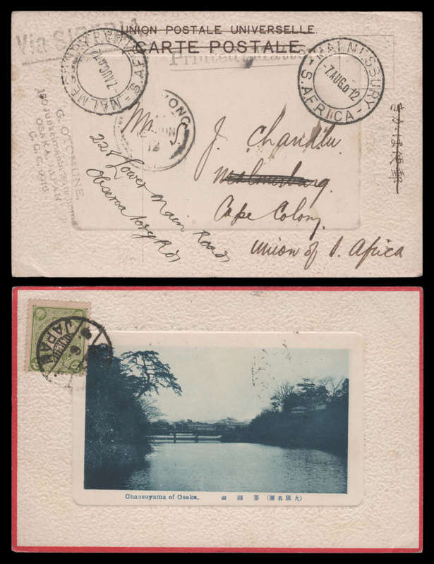 Postcard from Japan via HONG KONG to Malmesbury as per scan.