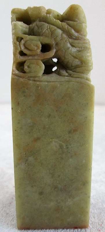 Chinese/Oriental Hand Carved Soap Stone Stamp/Seal In Original Silk Box - Box Size: 10cm/5,5cm/4,5cm