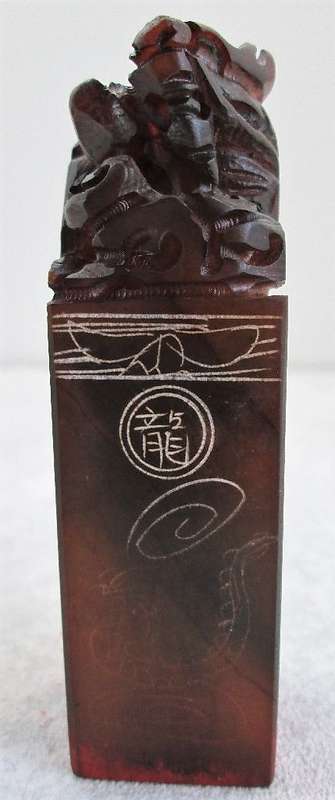 Chinese/Oriental Hand Carved Soap Stone Stamp/Seal In Original Silk Box - Box Size: 12cm/11cm/4cm
