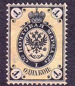 Russia - Russian Empire Used - 1865 - Perf. 14.5X15 - Light thin at top - Coat of arms
