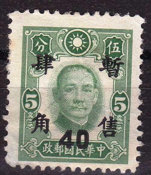 Chinese and Japanese stamps used selection