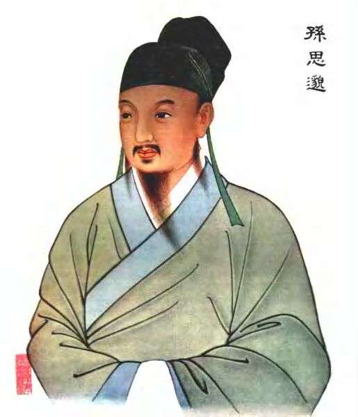 **NEW** Chinese Classics E-book ~ The Tai-Ping Canon