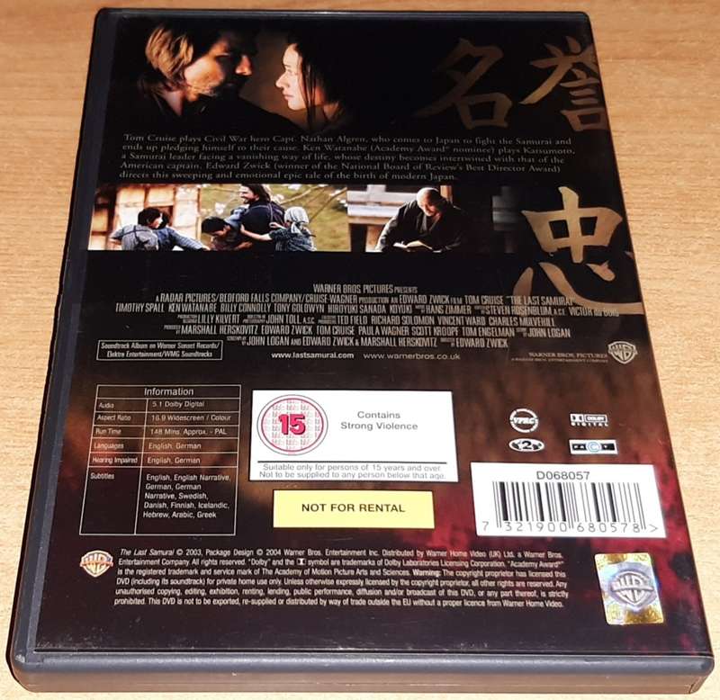 The Last Samurai (DVD)