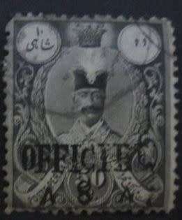 Iran 1885 -1887 Stamps of 1882-1884 Overprinted `OFFICIEL` and Surcharged 850(Ch)Cused