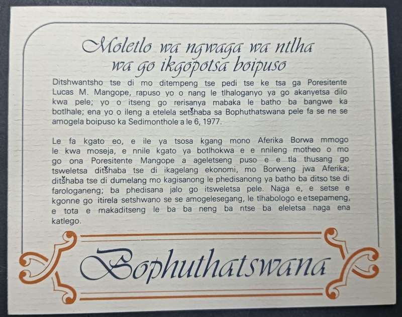 BOPHUTHATSWANA COLLECTORS SHEET 1.6a 1978: Ist Anniv. Independance