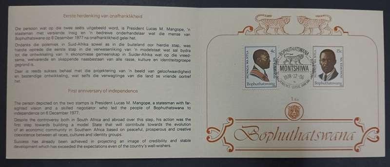 BOPHUTHATSWANA COLLECTORS SHEET 1.6a 1978: Ist Anniv. Independance