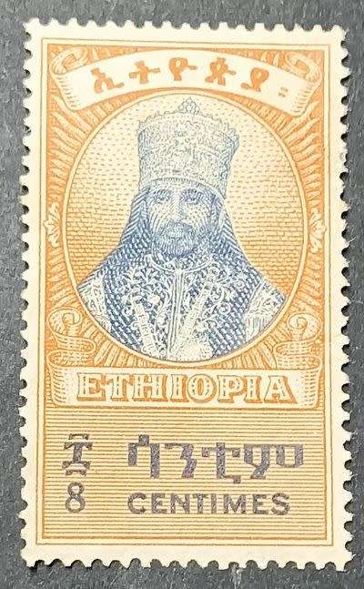 Ethiopia 1942 Emperor Haile Selassie, 1892-1975 - "CENTIMES"" 8c unused