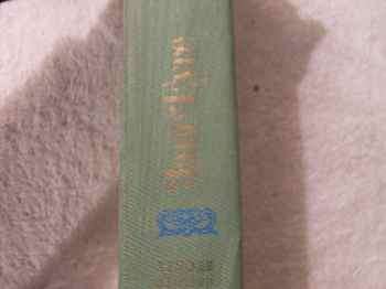 Jane Eyre  -  Charlotte Bronte