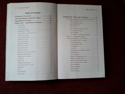The Garden of Emuna by Rabbi Shalom Arush. S/C. 225 pp.